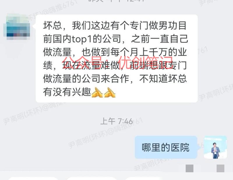 男性流量这块其实一直都…#情报-搞钱线报📢论坛-网创交流-优创圈